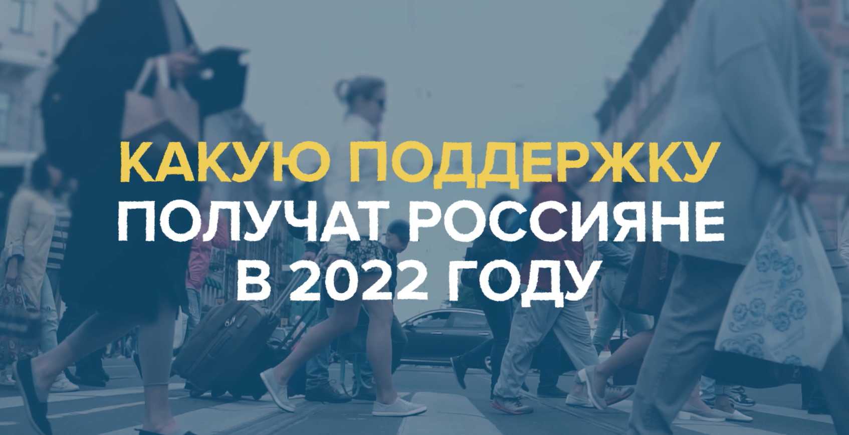 Индексация пенсий, поддержка экономики