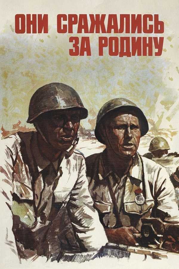 «Многое забудется, такое- никогда!