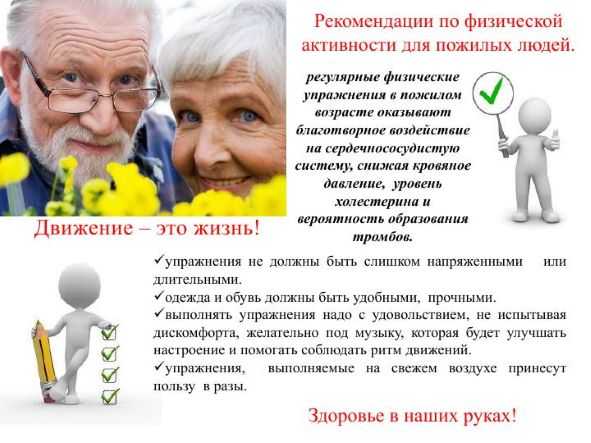 31 октября проведена беседа «Движение – это жизнь». 