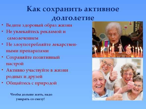 Беседа «Если хочешь быть здоров»