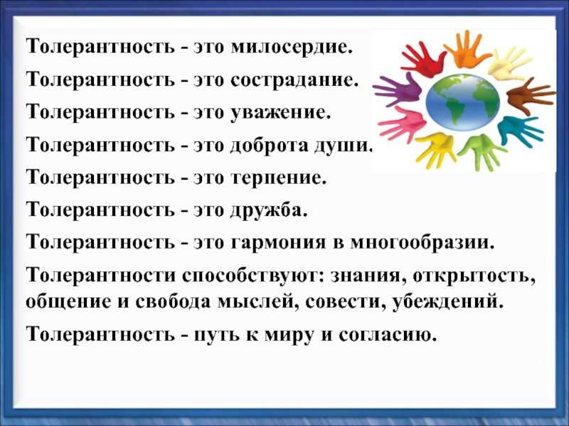 Беседа психолога «Характеры разные, а жить вместе»