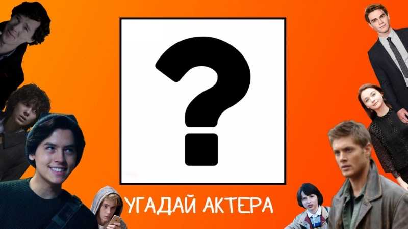 Интерактивная игра 