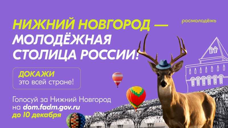 МОЛОДЁЖНАЯ СТОЛИЦА РОССИИ