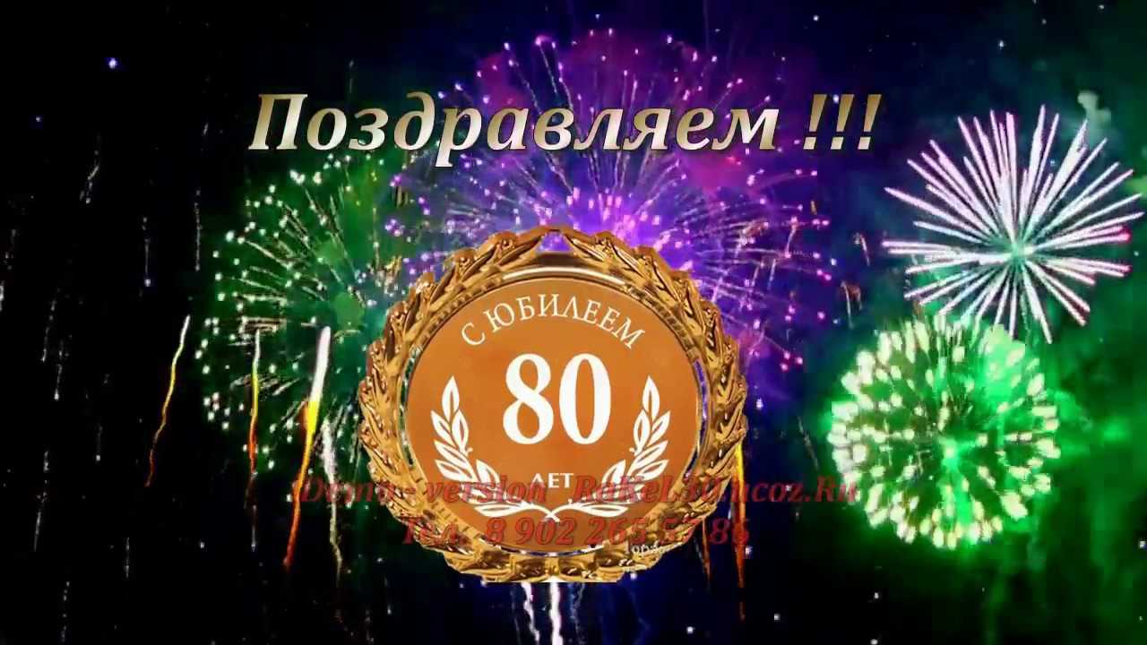 И снова юбилей