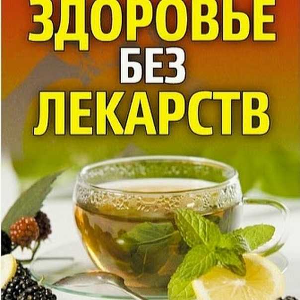 Работники поселковой библиотеки провели мероприятие «Здоровье без лекарств»