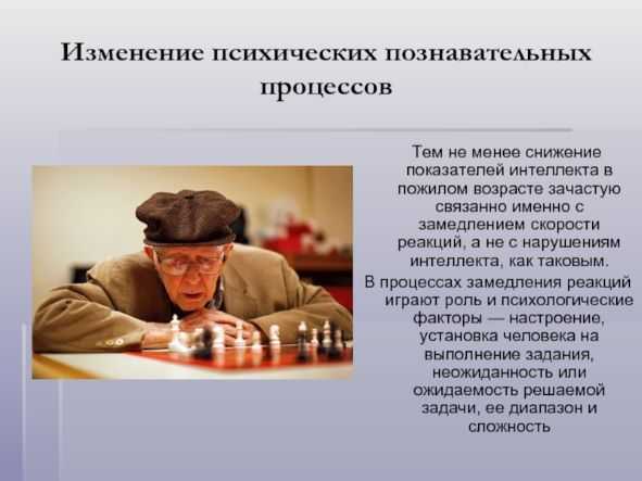 Беседа с психологом «Познавательная деятельность в жизни пожилого человека». 