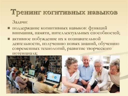Психологический тренинг развития когнитивных способностей «Я могу запомнить!»