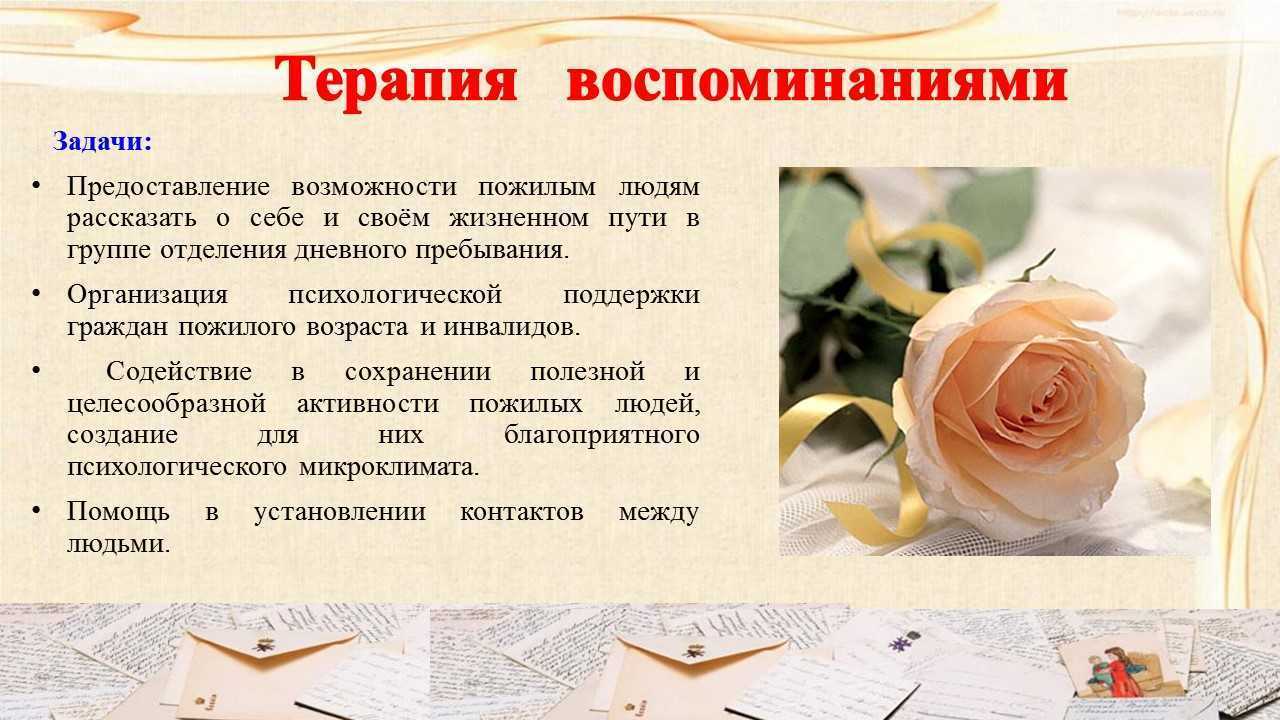 Мероприятие «А помните? Вы все, конечно, помните!» в рамка программы «Ретротерапия»