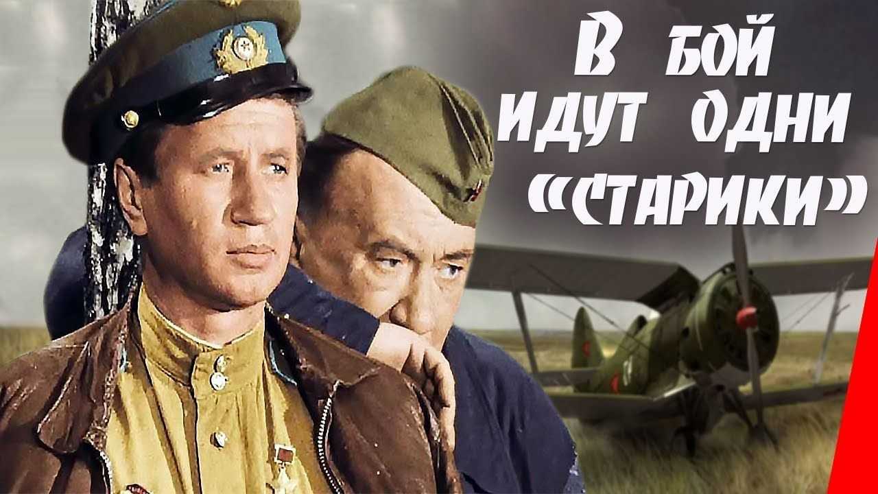 17 мая у нас прошло занятие по программе «Кинотерапия». Проживающие посмотрели художественный фильм «В бой идут одни «старики». 