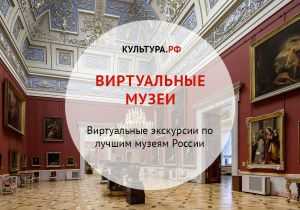 Мероприятие по программе «Виртуальный туризм». 