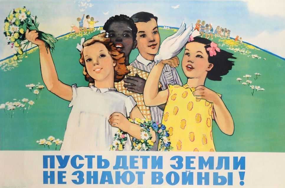 Пусть дети земли не знают войны