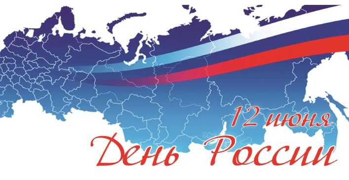 «Тебе, Россия, посвящаем!».