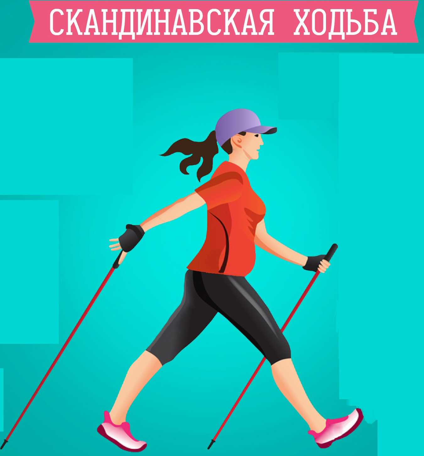13 июня в нашем доме-интернате прошло оздоровительное мероприятие «Шагать здорово!»