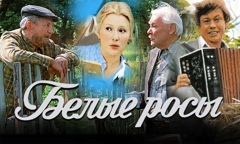Занятие по программе «Кинотерапия». Проживающие посмотрели художественный фильм «Белые росы» 