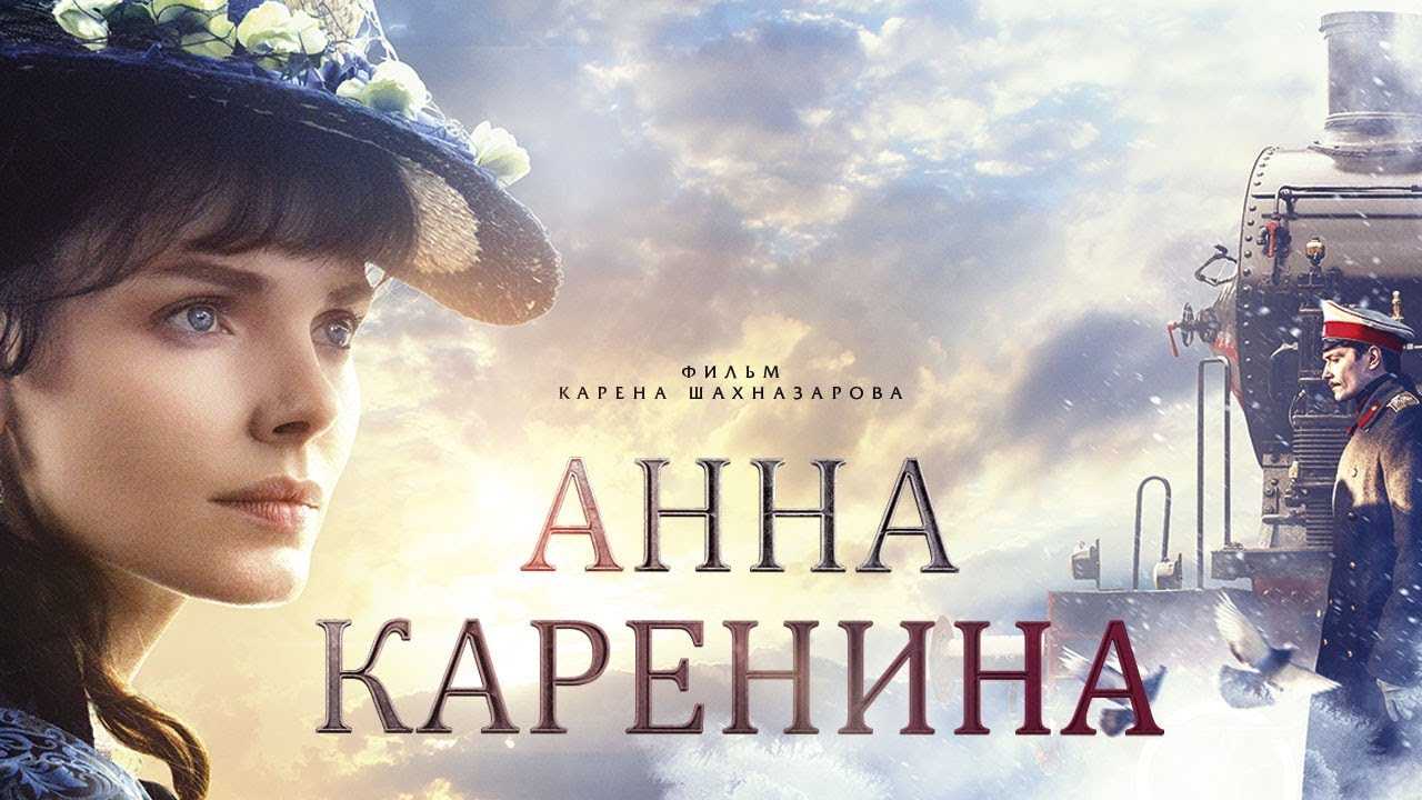 Занятие по программе «Кинотерапия». Проживающие посмотрели и обсудили фильм «Анна Каренина»