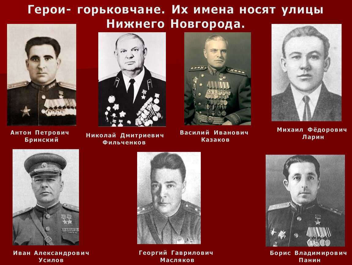 31 августа проживающие нашего дома-интерната посмотрели презентацию «Горьковчане – Герои Советского Союза». 