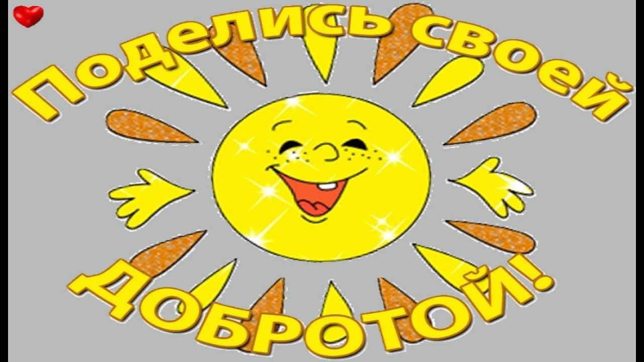 Праздничная программа, посвященная Дню инвалида «Прикоснись ко мне добротой!». 