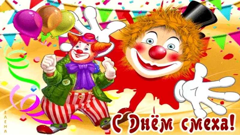 Культурно-досуговое мероприятие «Смех собирает друзей»