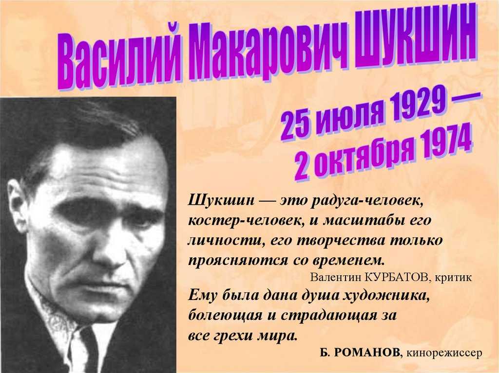 Литературно-музыкальную композицию «Читая Шукшина –видишь Россию»