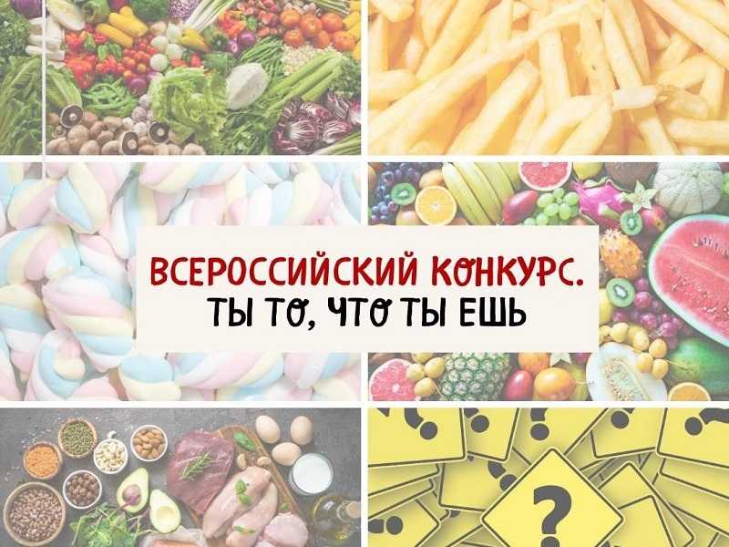 Всероссийский творческий конкурс 