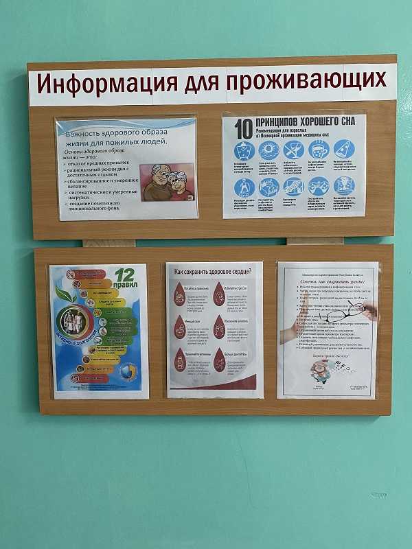 Cтенд «ЗОЖ для пожилых людей»
